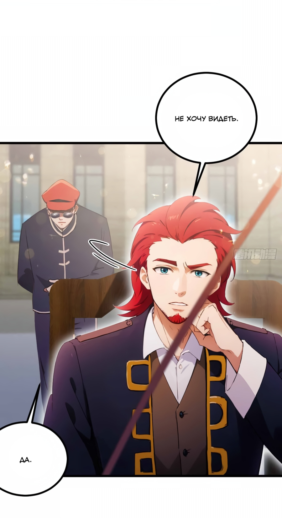 Манга Какого ты уровня, что смеешь притворяться перед моими семью старшими сестрами? - Глава 107 Страница 24