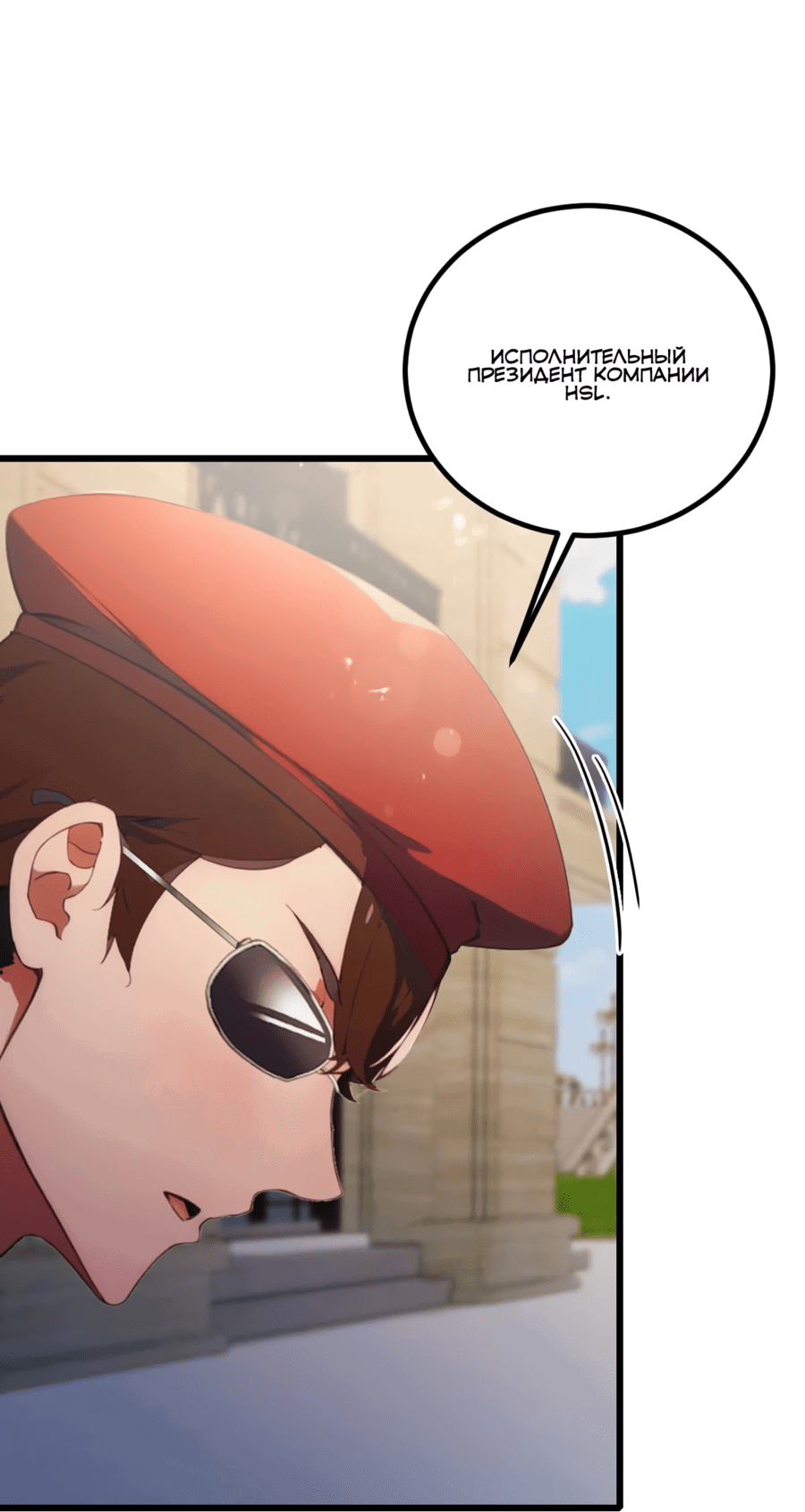 Манга Какого ты уровня, что смеешь притворяться перед моими семью старшими сестрами? - Глава 107 Страница 23