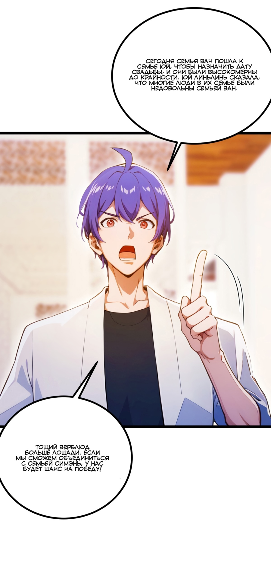 Манга Какого ты уровня, что смеешь притворяться перед моими семью старшими сестрами? - Глава 107 Страница 5