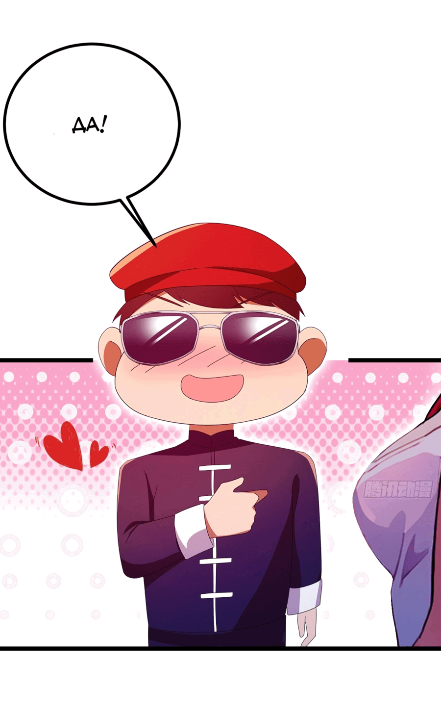 Манга Какого ты уровня, что смеешь притворяться перед моими семью старшими сестрами? - Глава 107 Страница 16