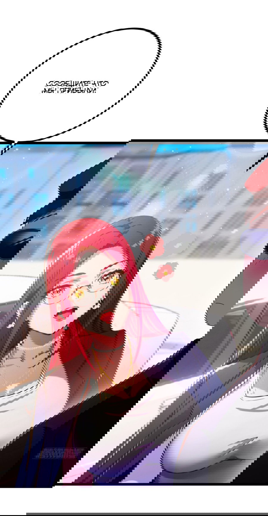 Манга Какого ты уровня, что смеешь притворяться перед моими семью старшими сестрами? - Глава 107 Страница 15