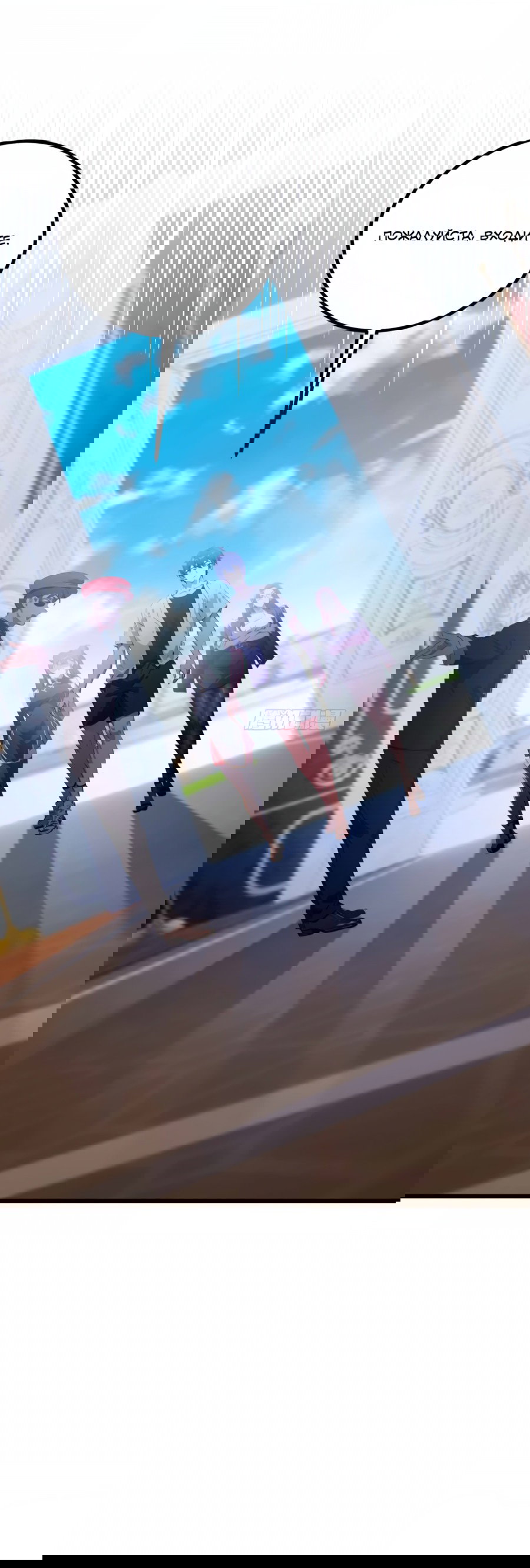 Манга Какого ты уровня, что смеешь притворяться перед моими семью старшими сестрами? - Глава 107 Страница 33