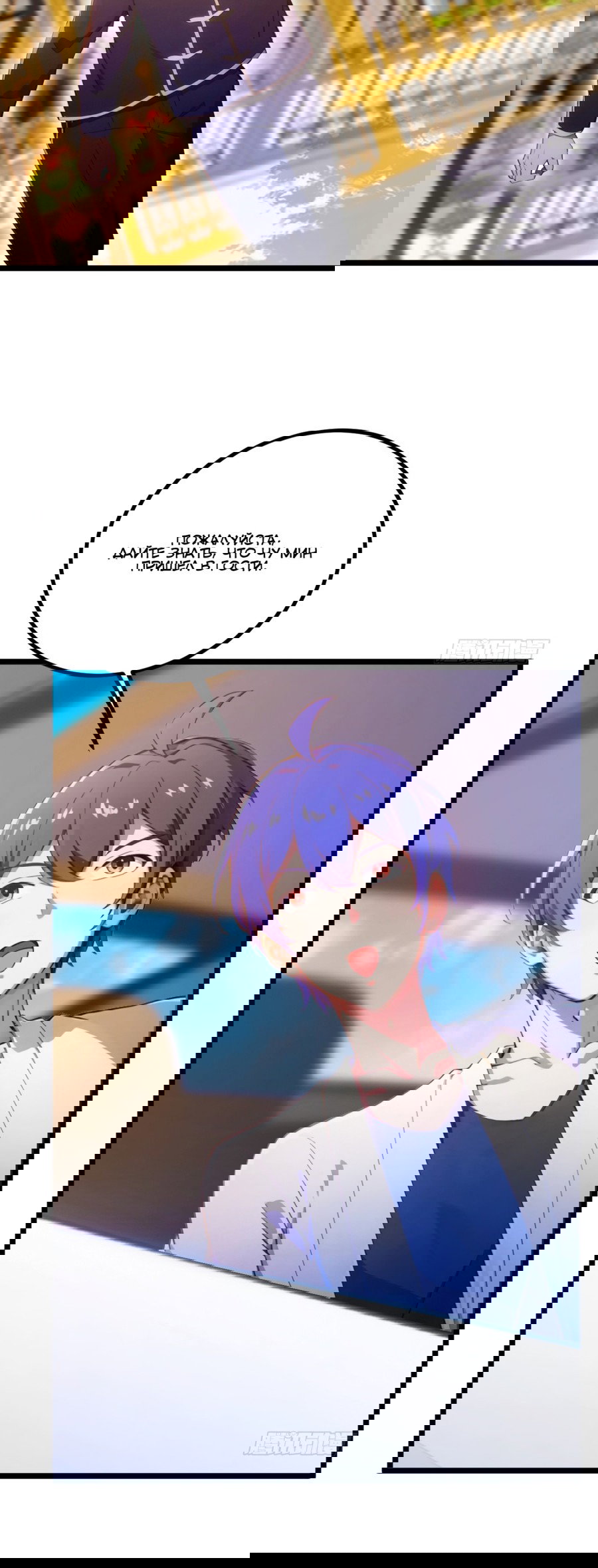 Манга Какого ты уровня, что смеешь притворяться перед моими семью старшими сестрами? - Глава 107 Страница 12