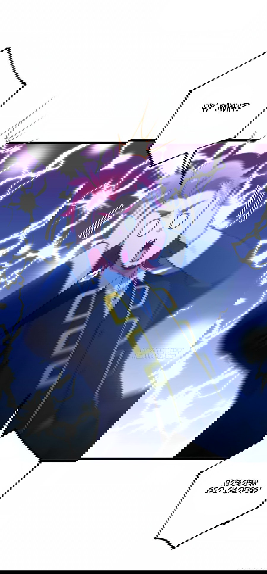 Манга Какого ты уровня, что смеешь притворяться перед моими семью старшими сестрами? - Глава 107 Страница 27