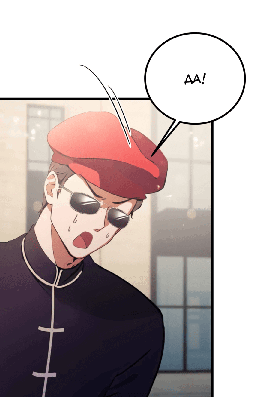 Манга Какого ты уровня, что смеешь притворяться перед моими семью старшими сестрами? - Глава 107 Страница 28