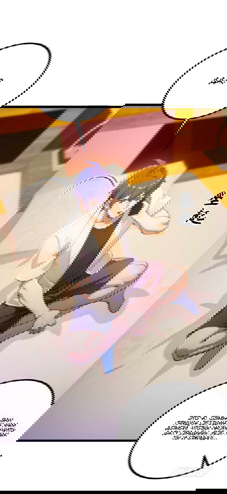 Манга Какого ты уровня, что смеешь притворяться перед моими семью старшими сестрами? - Глава 106 Страница 13