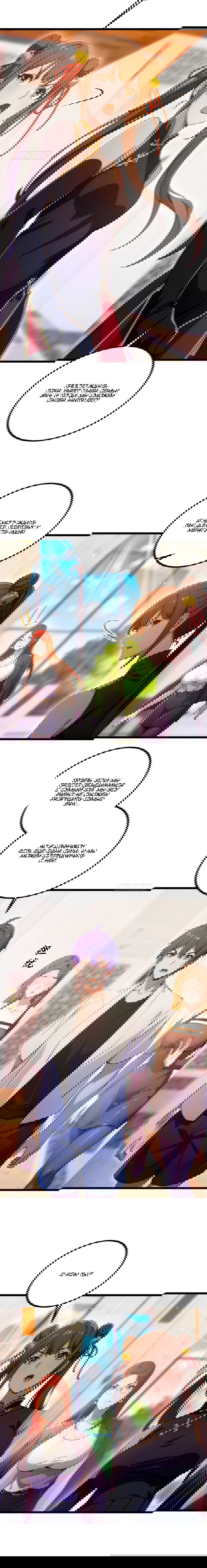 Манга Какого ты уровня, что смеешь притворяться перед моими семью старшими сестрами? - Глава 106 Страница 26