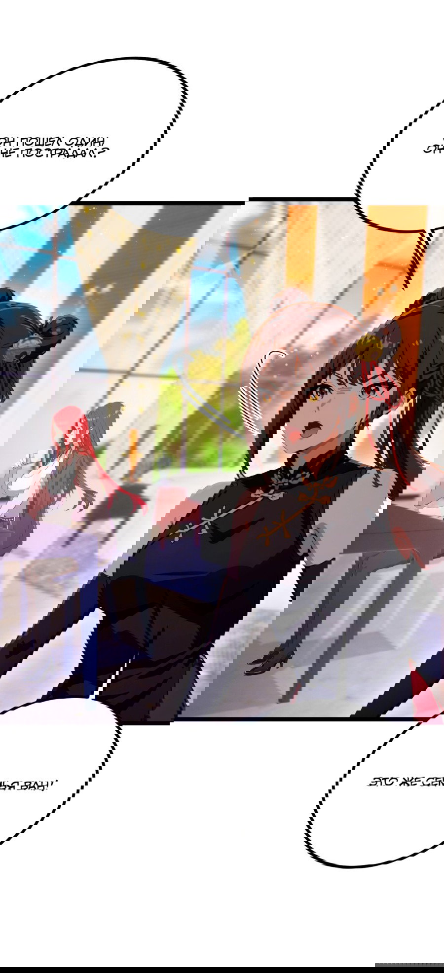 Манга Какого ты уровня, что смеешь притворяться перед моими семью старшими сестрами? - Глава 106 Страница 17