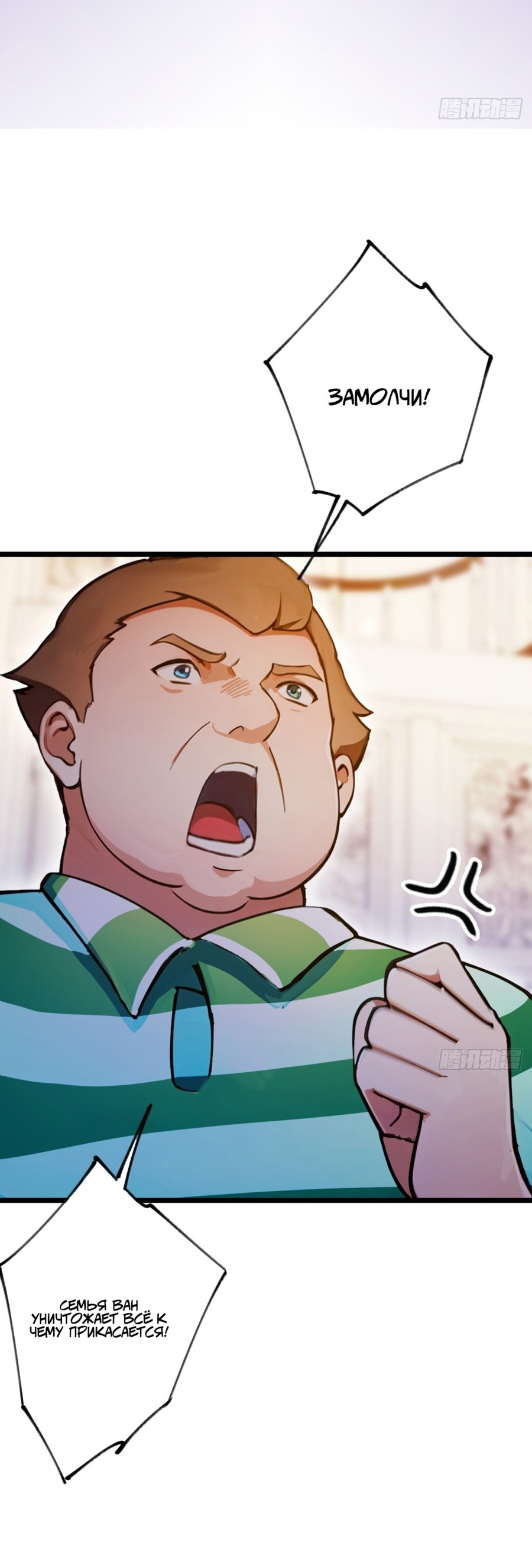 Манга Какого ты уровня, что смеешь притворяться перед моими семью старшими сестрами? - Глава 106 Страница 2