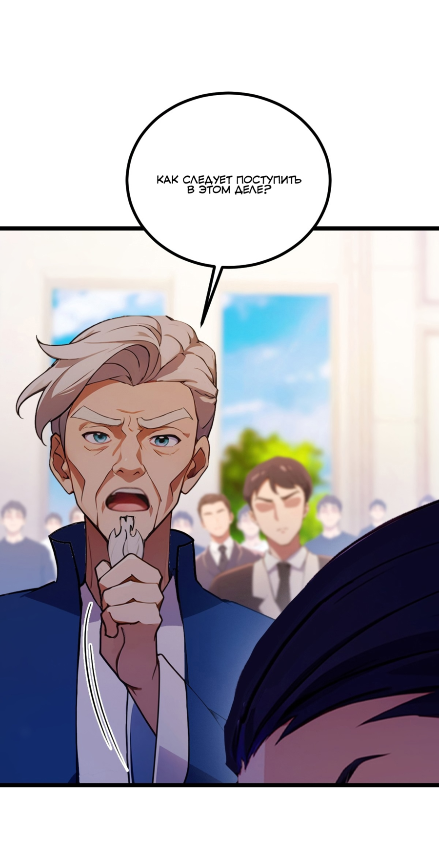 Манга Какого ты уровня, что смеешь притворяться перед моими семью старшими сестрами? - Глава 106 Страница 5