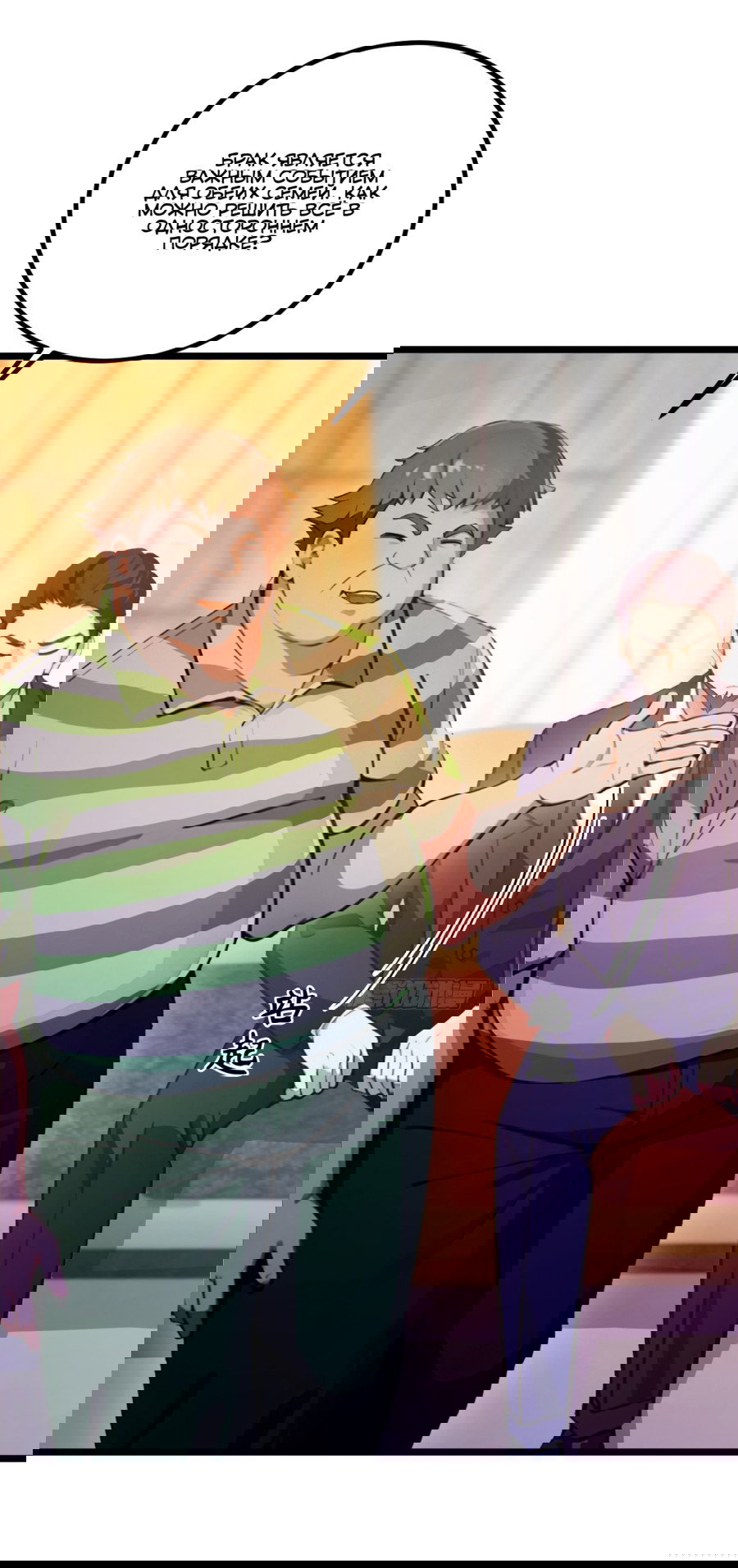 Манга Какого ты уровня, что смеешь притворяться перед моими семью старшими сестрами? - Глава 105 Страница 15