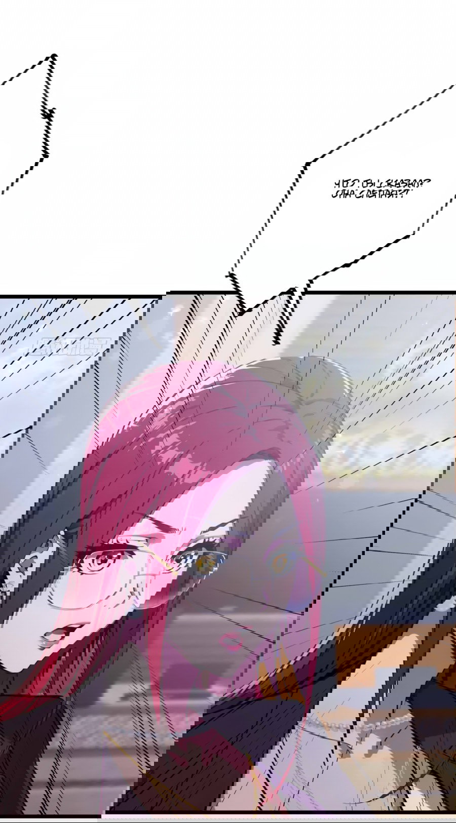 Манга Какого ты уровня, что смеешь притворяться перед моими семью старшими сестрами? - Глава 105 Страница 5