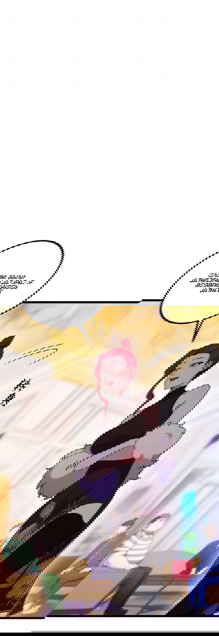 Манга Какого ты уровня, что смеешь притворяться перед моими семью старшими сестрами? - Глава 105 Страница 14