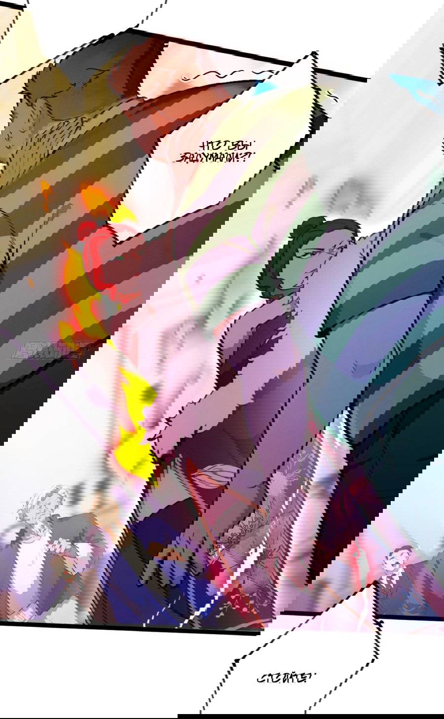 Манга Какого ты уровня, что смеешь притворяться перед моими семью старшими сестрами? - Глава 105 Страница 20