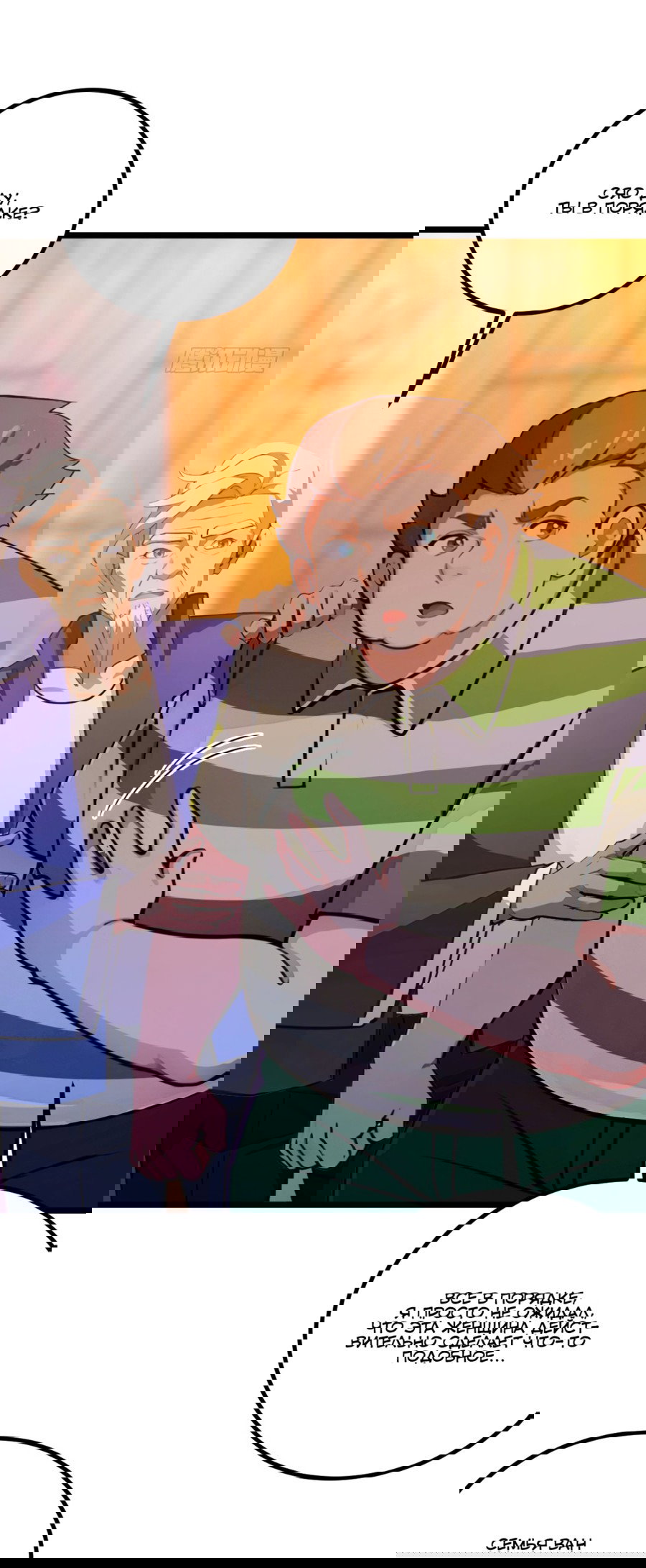 Манга Какого ты уровня, что смеешь притворяться перед моими семью старшими сестрами? - Глава 105 Страница 24