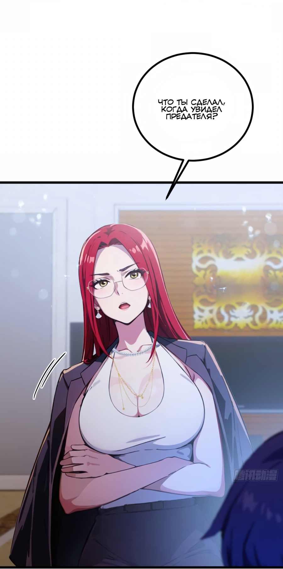 Манга Какого ты уровня, что смеешь притворяться перед моими семью старшими сестрами? - Глава 105 Страница 3