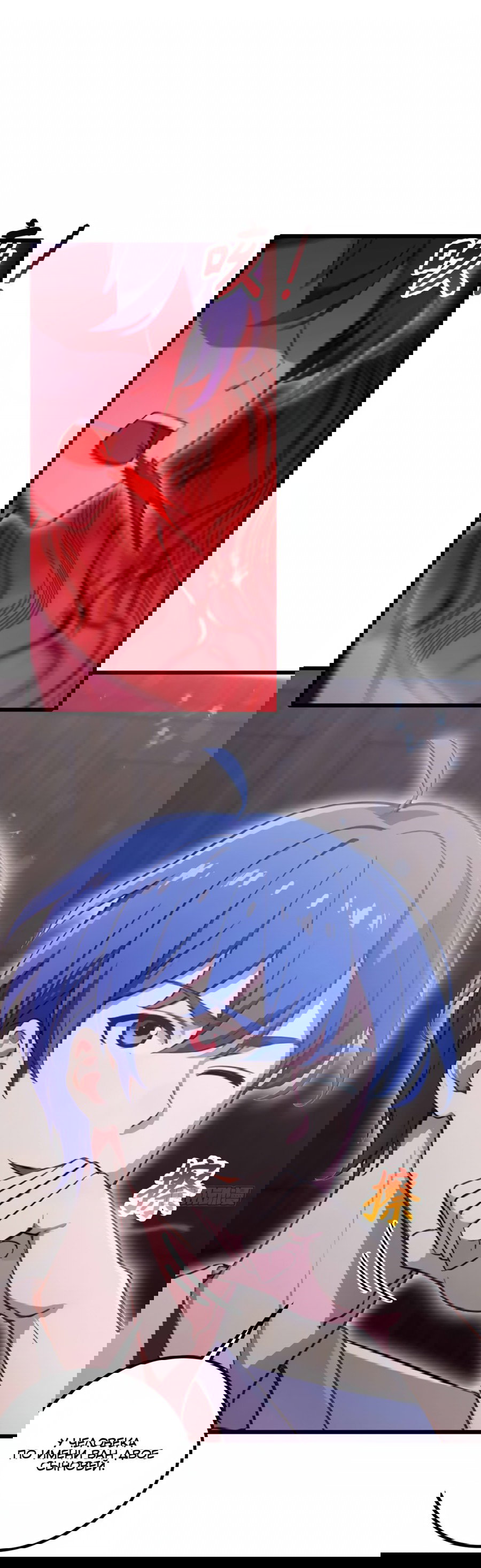 Манга Какого ты уровня, что смеешь притворяться перед моими семью старшими сестрами? - Глава 104 Страница 21