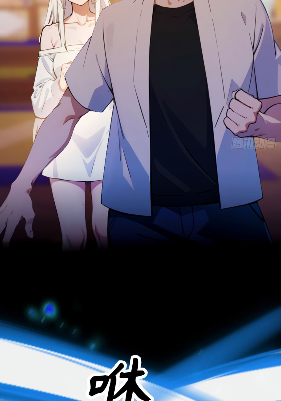 Манга Какого ты уровня, что смеешь притворяться перед моими семью старшими сестрами? - Глава 104 Страница 3