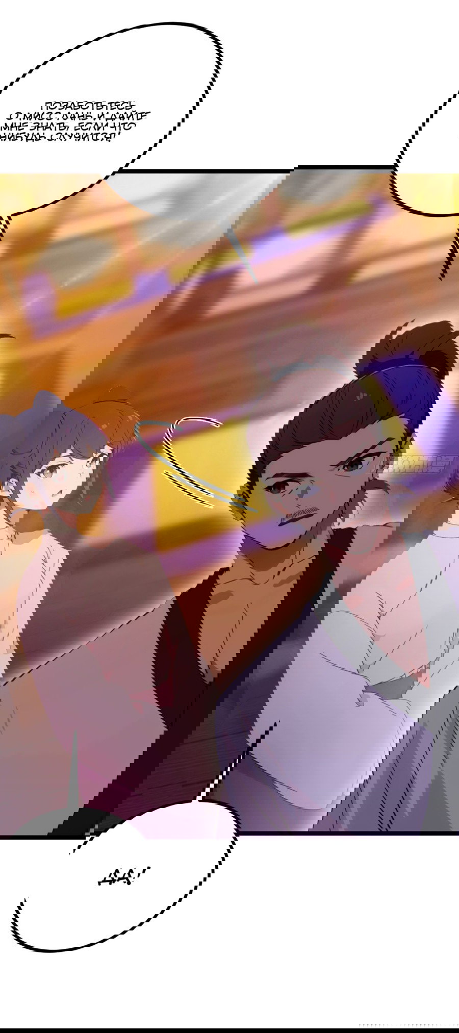 Манга Какого ты уровня, что смеешь притворяться перед моими семью старшими сестрами? - Глава 104 Страница 16