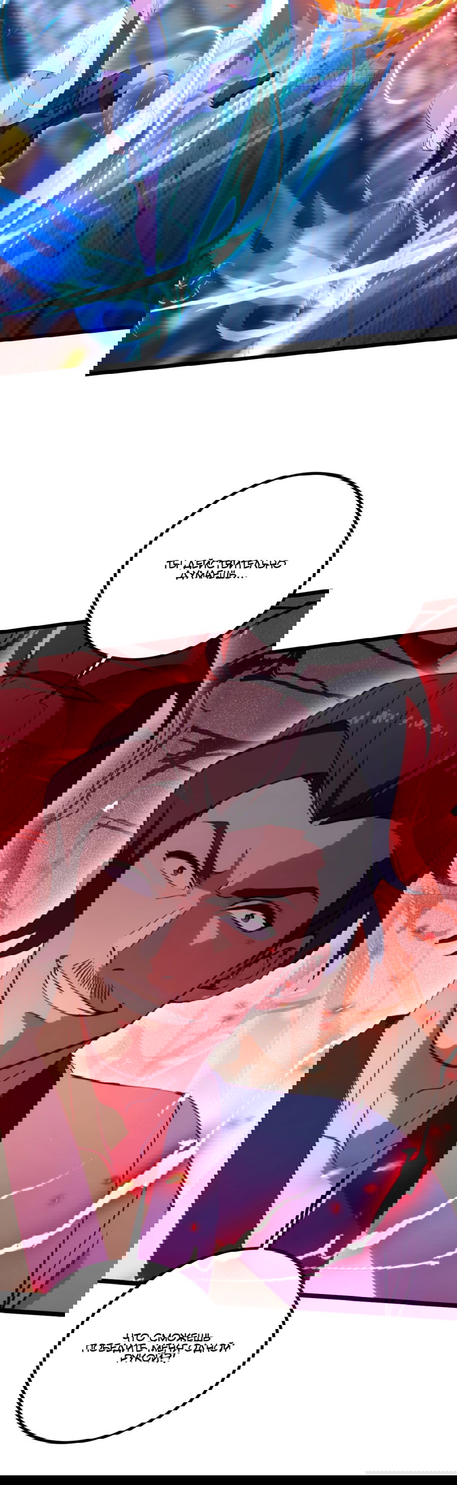 Манга Какого ты уровня, что смеешь притворяться перед моими семью старшими сестрами? - Глава 104 Страница 6