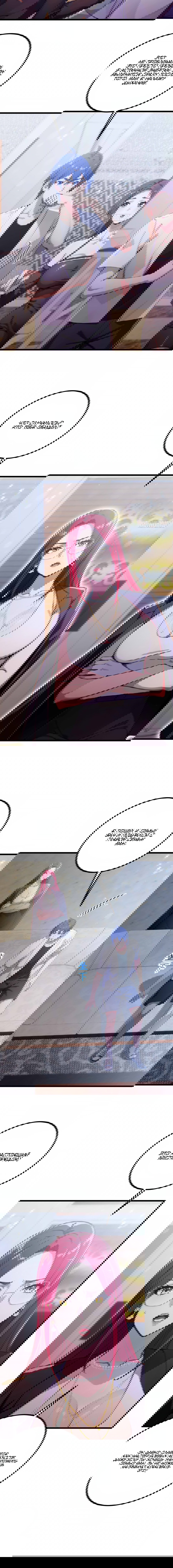 Манга Какого ты уровня, что смеешь притворяться перед моими семью старшими сестрами? - Глава 104 Страница 23