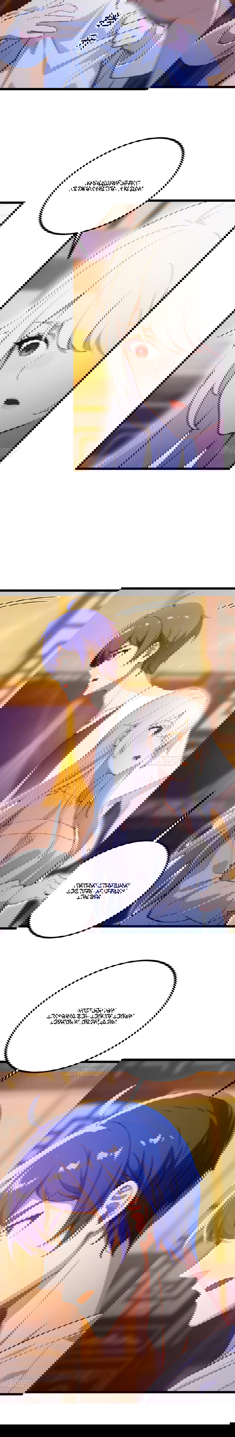 Манга Какого ты уровня, что смеешь притворяться перед моими семью старшими сестрами? - Глава 104 Страница 12