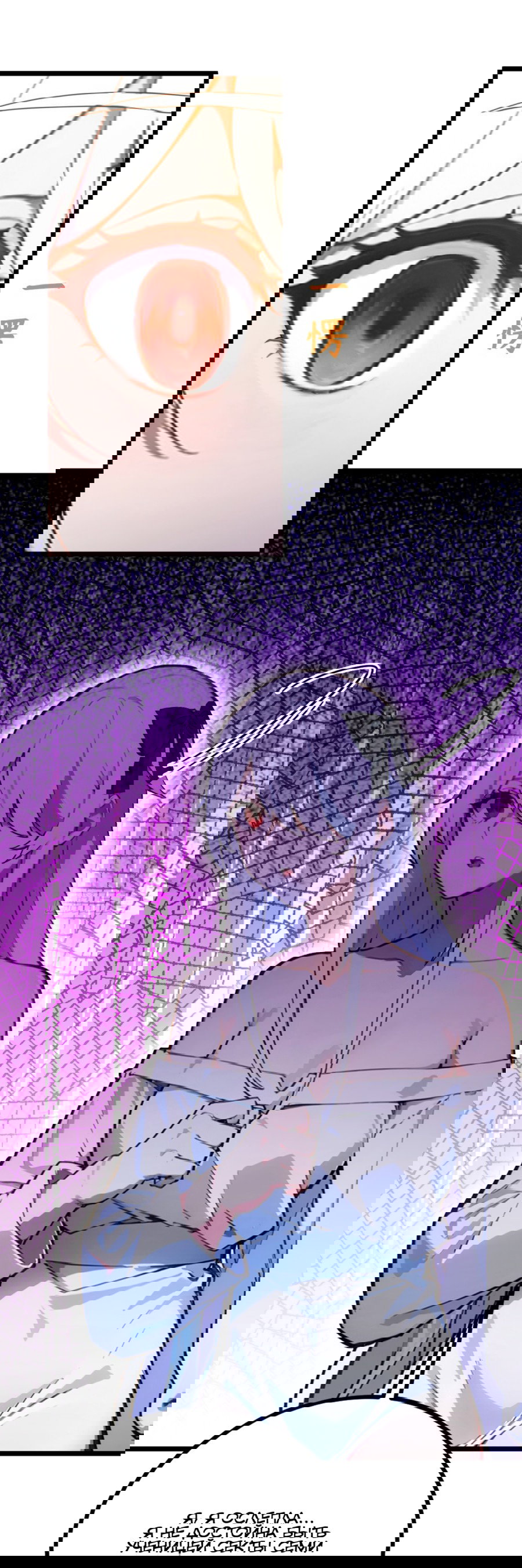 Манга Какого ты уровня, что смеешь притворяться перед моими семью старшими сестрами? - Глава 103 Страница 12