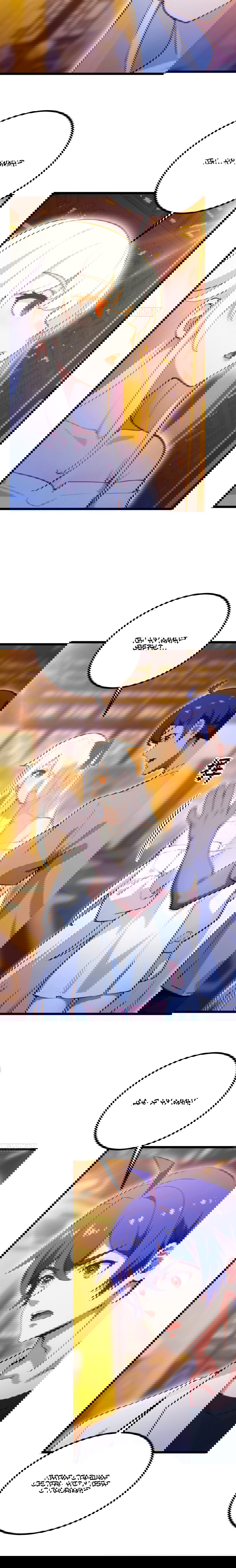 Манга Какого ты уровня, что смеешь притворяться перед моими семью старшими сестрами? - Глава 103 Страница 11