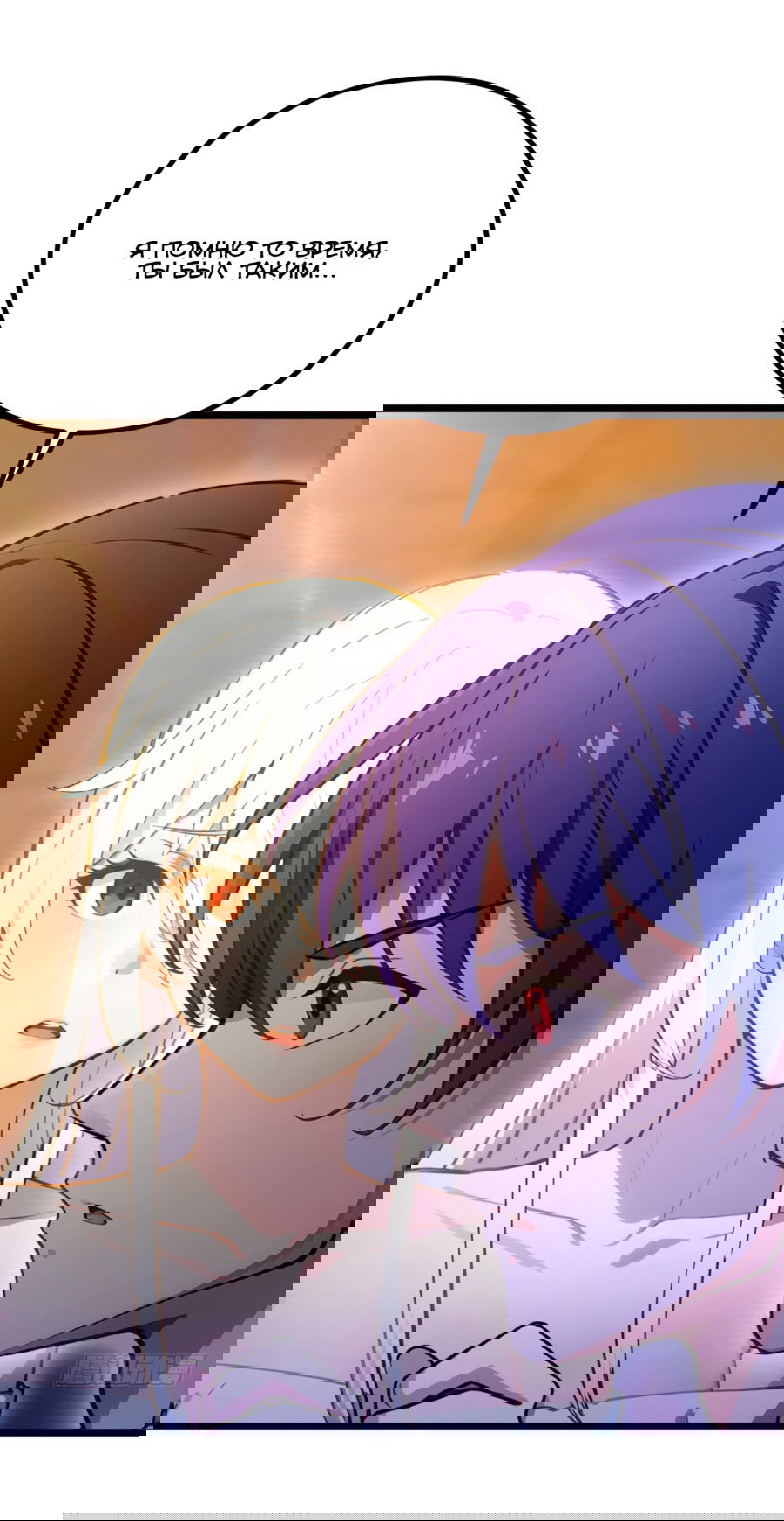 Манга Какого ты уровня, что смеешь притворяться перед моими семью старшими сестрами? - Глава 103 Страница 19