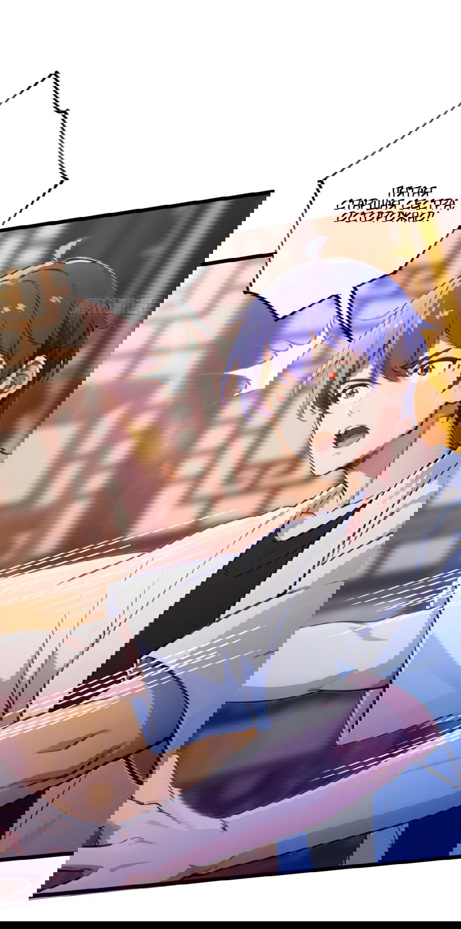 Манга Какого ты уровня, что смеешь притворяться перед моими семью старшими сестрами? - Глава 103 Страница 17