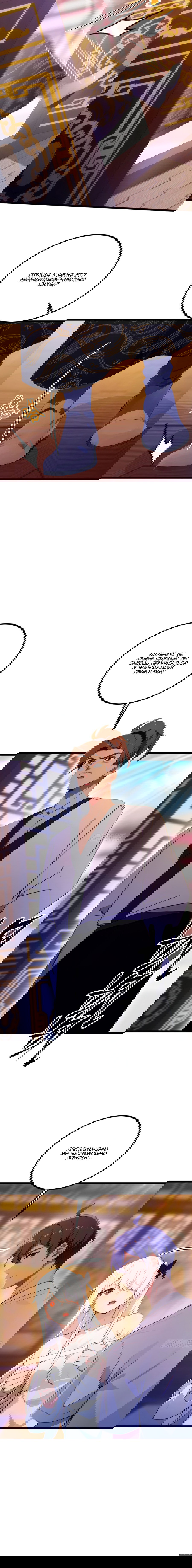 Манга Какого ты уровня, что смеешь притворяться перед моими семью старшими сестрами? - Глава 103 Страница 23