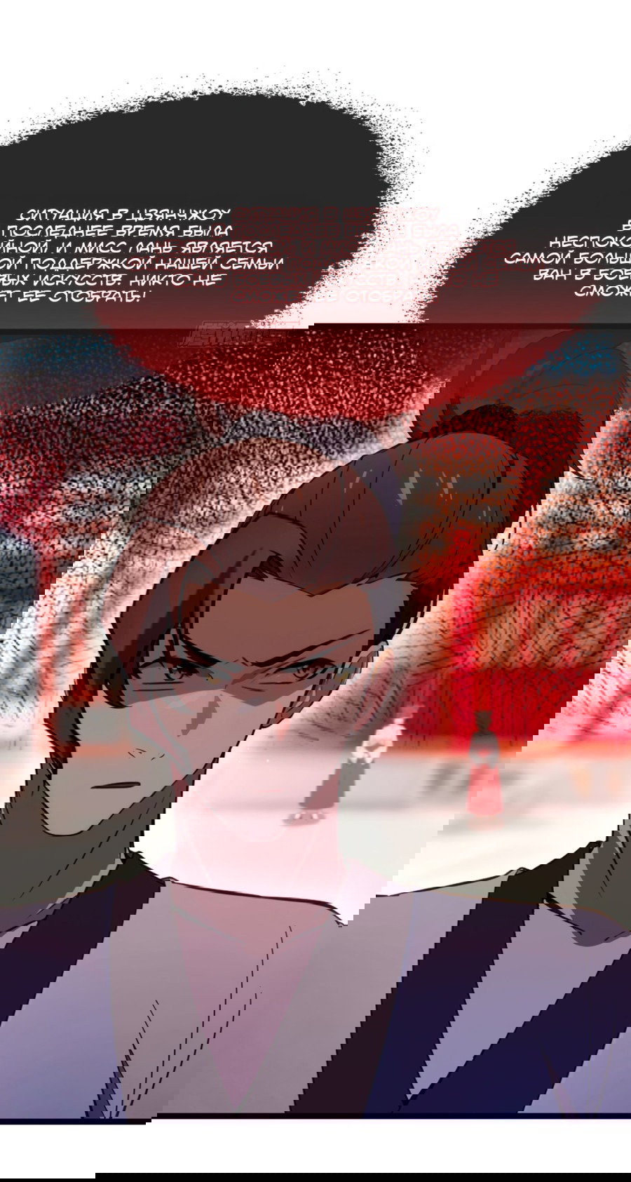 Манга Какого ты уровня, что смеешь притворяться перед моими семью старшими сестрами? - Глава 103 Страница 5