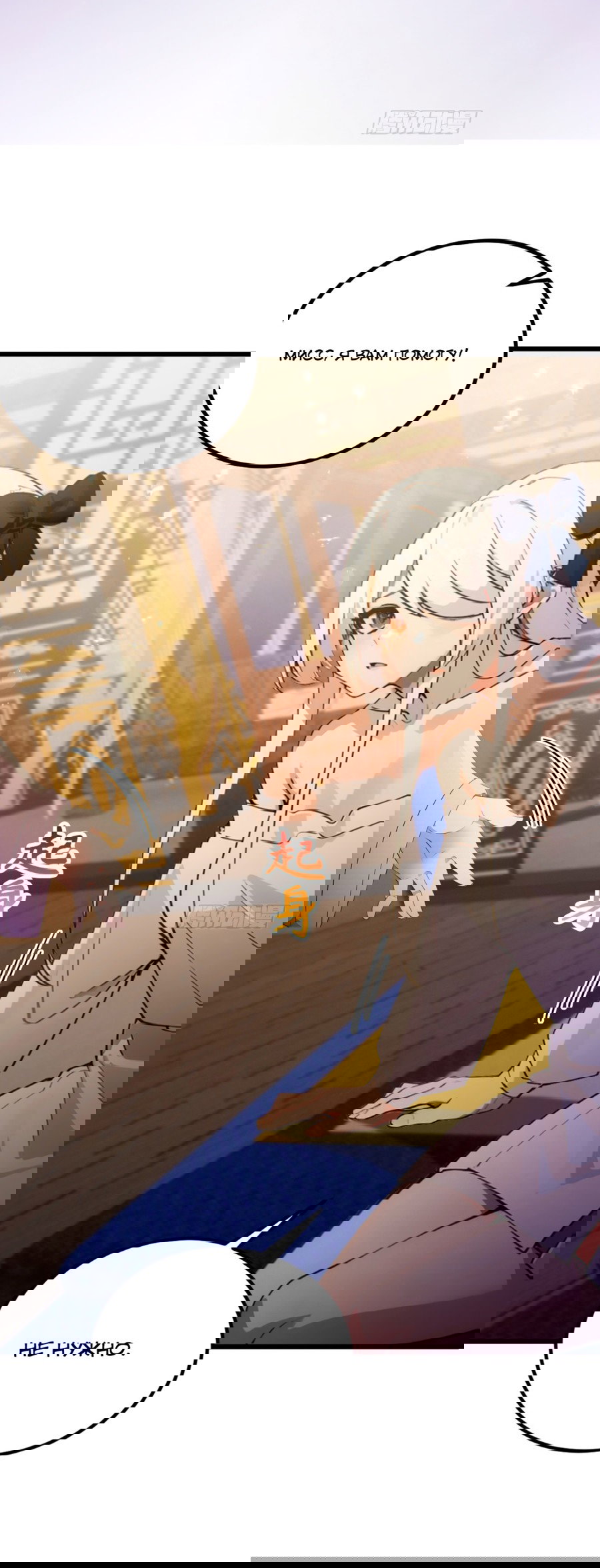 Манга Какого ты уровня, что смеешь притворяться перед моими семью старшими сестрами? - Глава 102 Страница 2