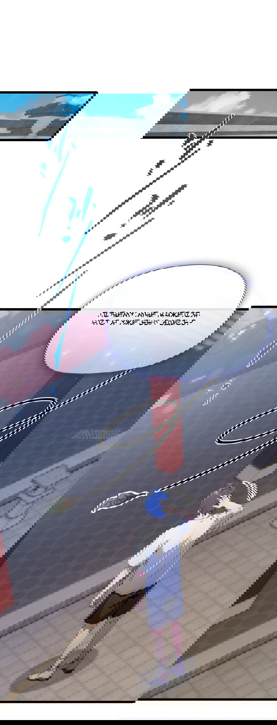 Манга Какого ты уровня, что смеешь притворяться перед моими семью старшими сестрами? - Глава 102 Страница 15