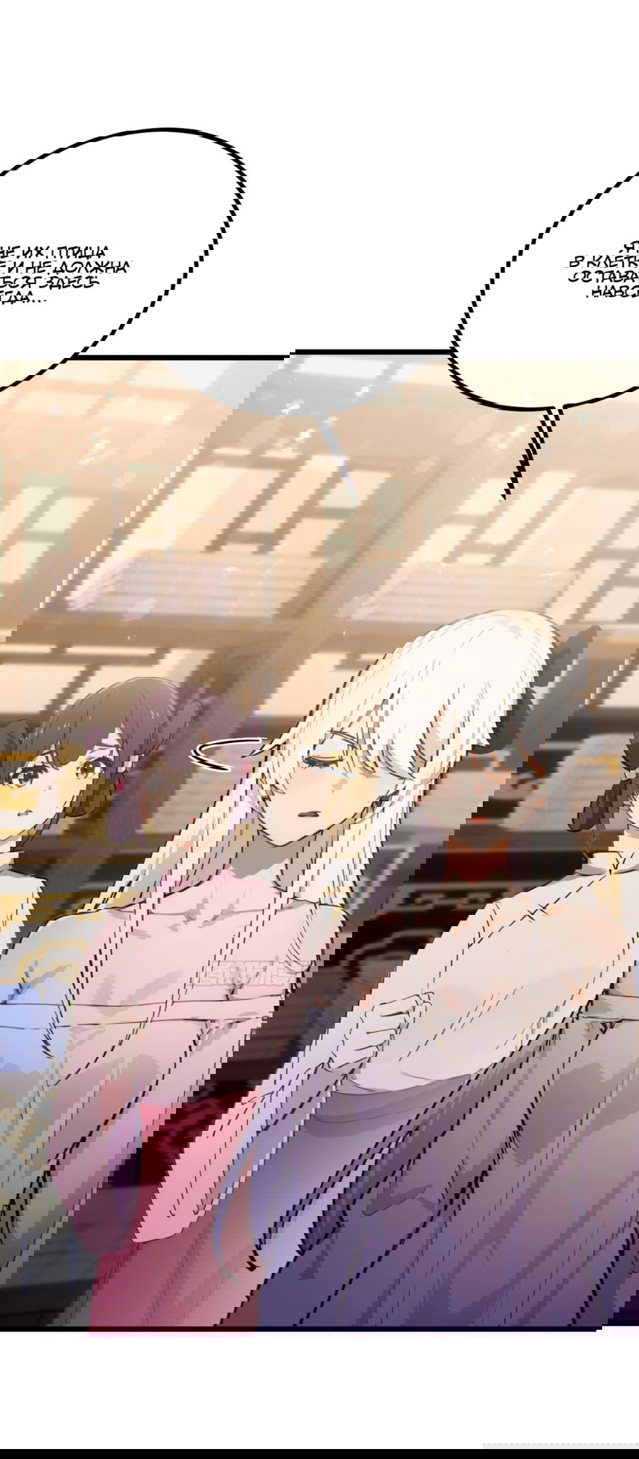 Манга Какого ты уровня, что смеешь притворяться перед моими семью старшими сестрами? - Глава 102 Страница 9