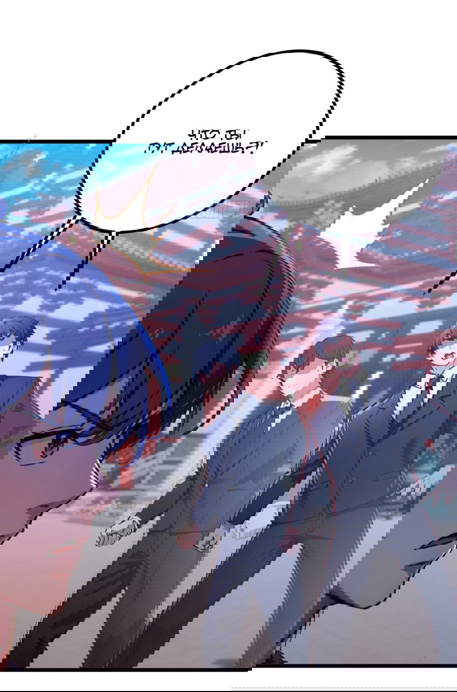 Манга Какого ты уровня, что смеешь притворяться перед моими семью старшими сестрами? - Глава 102 Страница 17