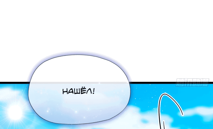 Манга Какого ты уровня, что смеешь притворяться перед моими семью старшими сестрами? - Глава 102 Страница 23