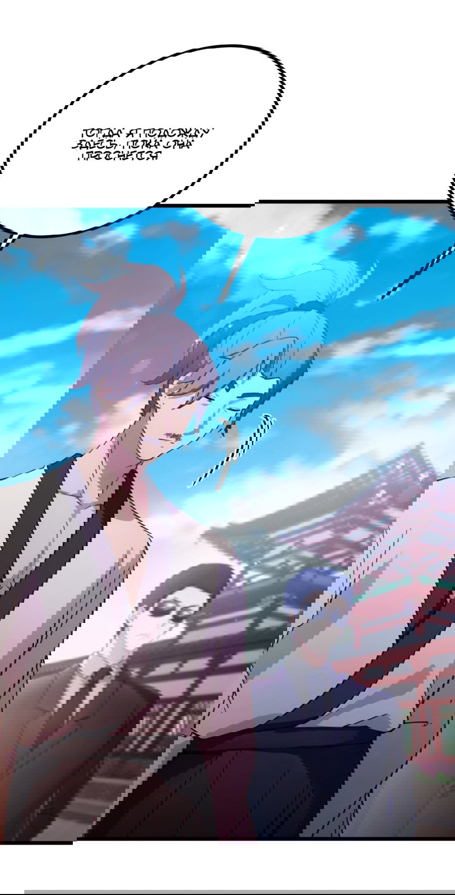 Манга Какого ты уровня, что смеешь притворяться перед моими семью старшими сестрами? - Глава 101 Страница 20