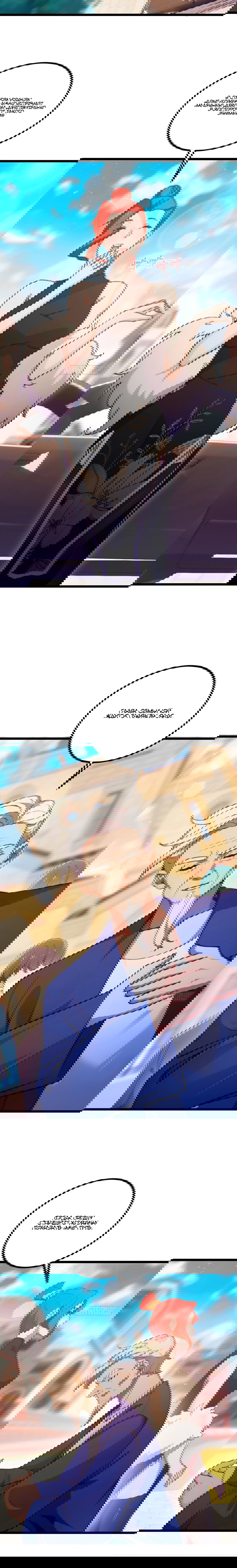 Манга Какого ты уровня, что смеешь притворяться перед моими семью старшими сестрами? - Глава 101 Страница 11