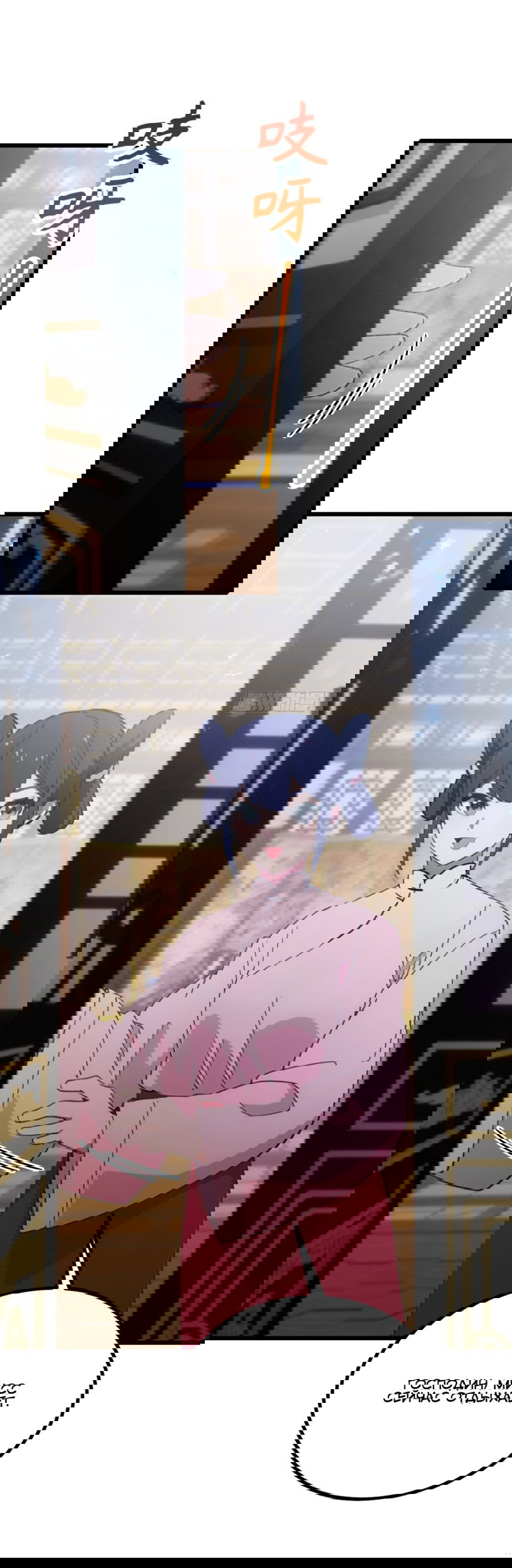 Манга Какого ты уровня, что смеешь притворяться перед моими семью старшими сестрами? - Глава 101 Страница 19