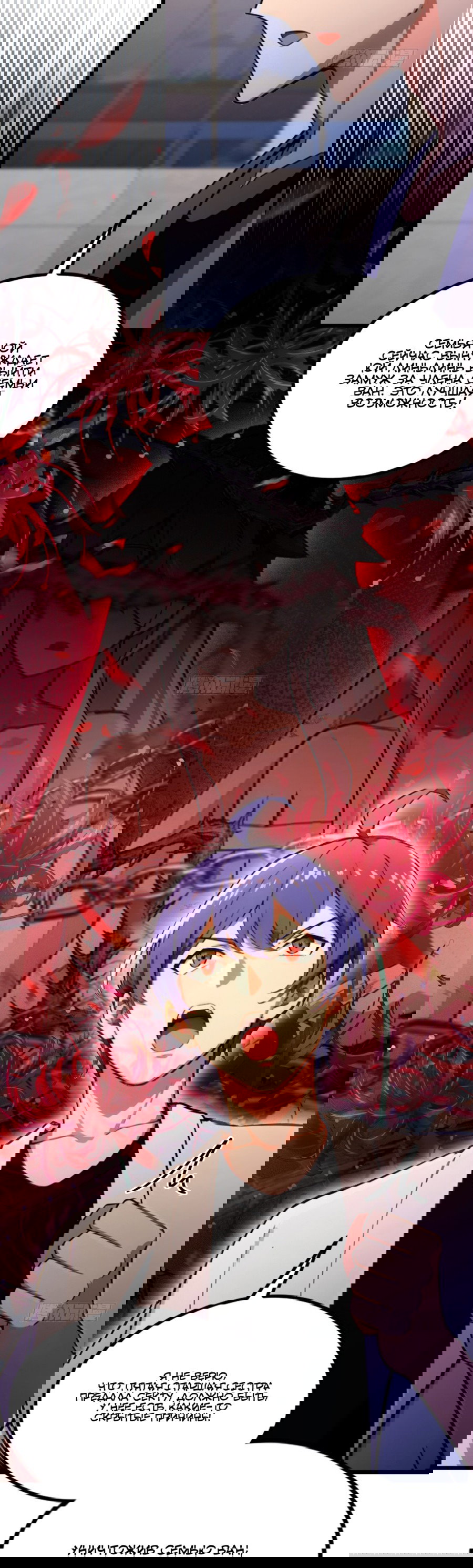 Манга Какого ты уровня, что смеешь притворяться перед моими семью старшими сестрами? - Глава 101 Страница 3