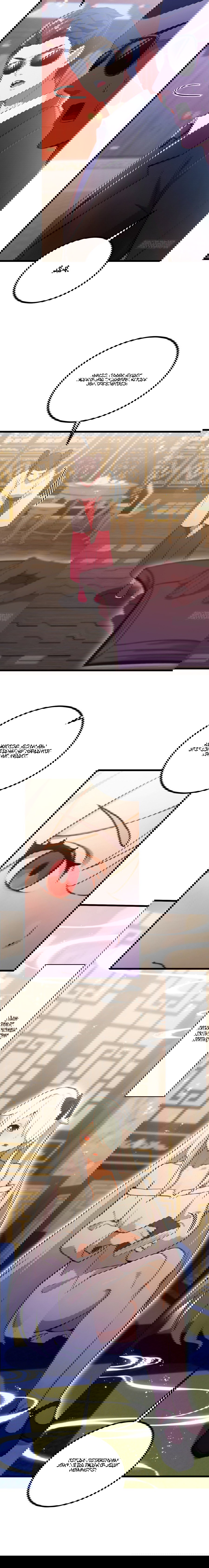 Манга Какого ты уровня, что смеешь притворяться перед моими семью старшими сестрами? - Глава 101 Страница 23