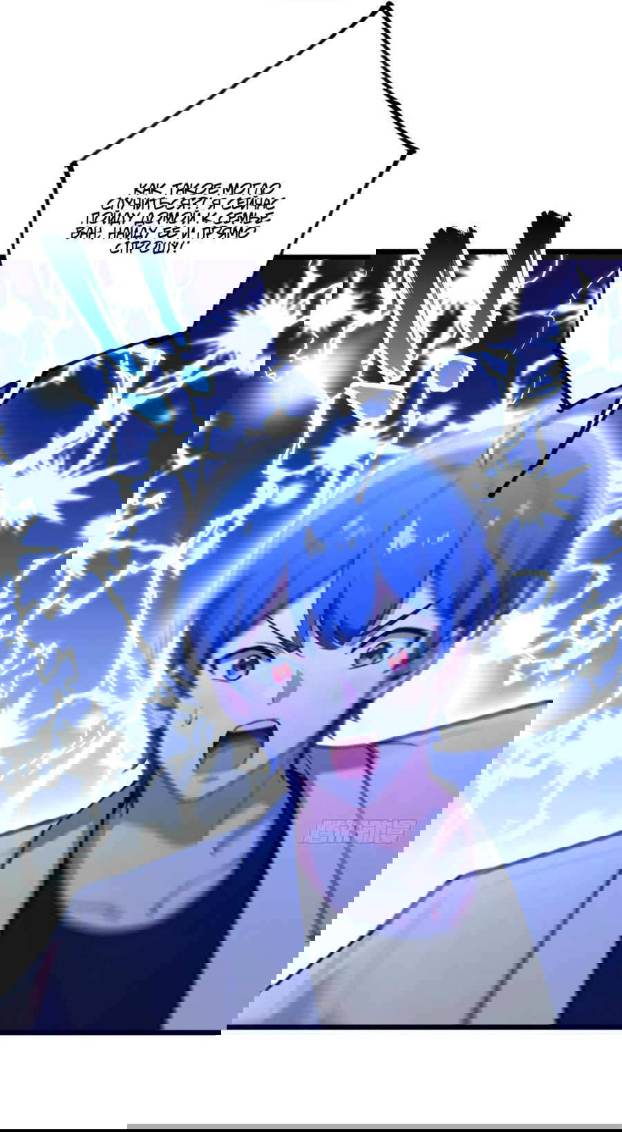 Манга Какого ты уровня, что смеешь притворяться перед моими семью старшими сестрами? - Глава 100 Страница 18