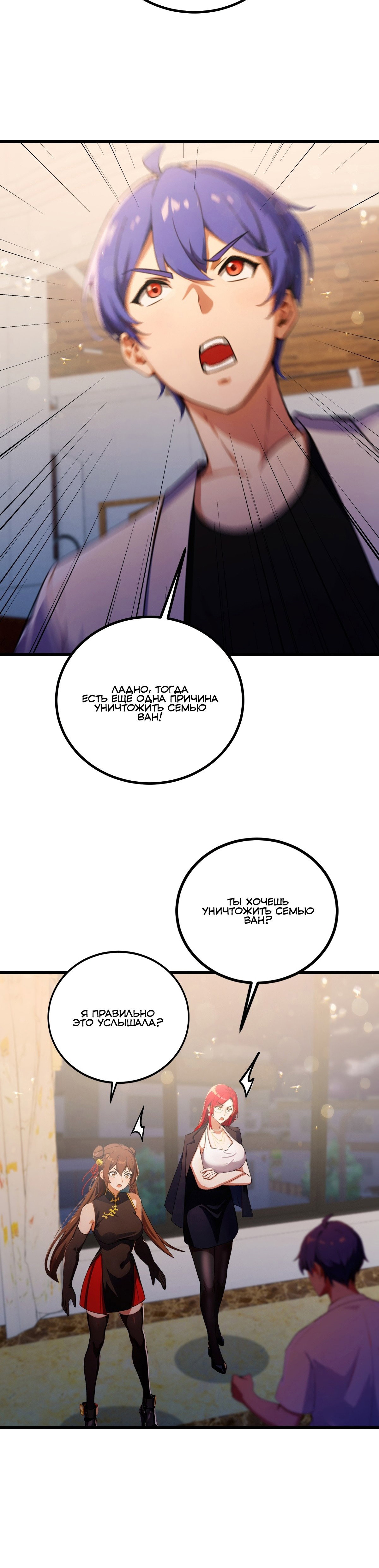 Манга Какого ты уровня, что смеешь притворяться перед моими семью старшими сестрами? - Глава 100 Страница 23