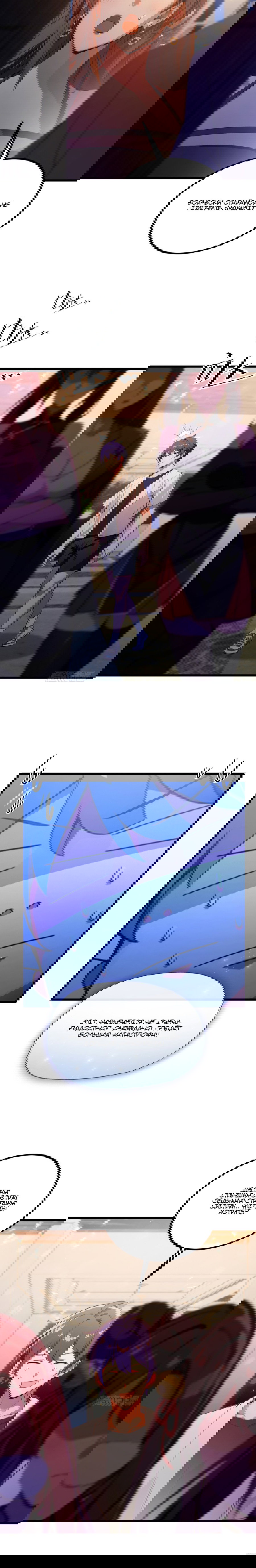 Манга Какого ты уровня, что смеешь притворяться перед моими семью старшими сестрами? - Глава 100 Страница 11