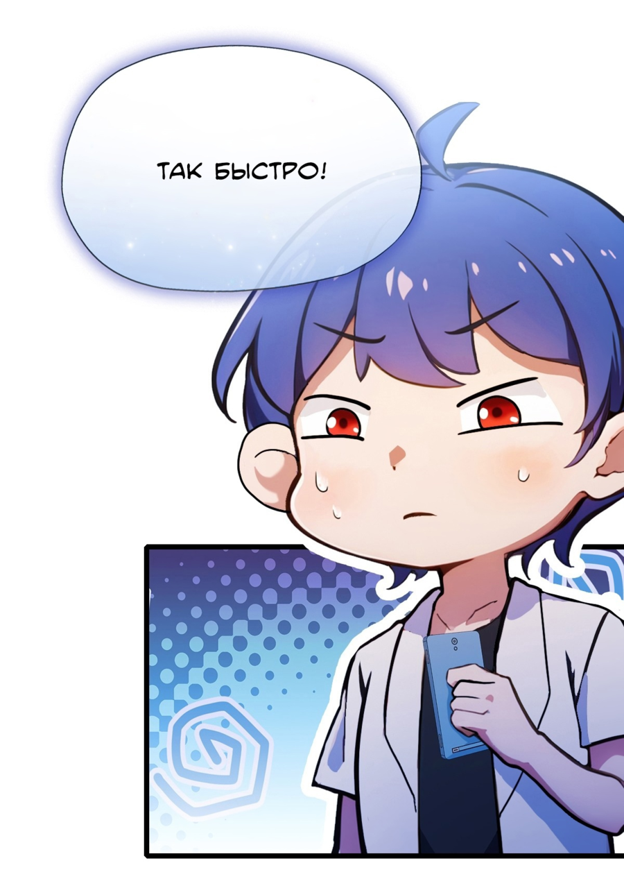 Манга Какого ты уровня, что смеешь притворяться перед моими семью старшими сестрами? - Глава 100 Страница 5