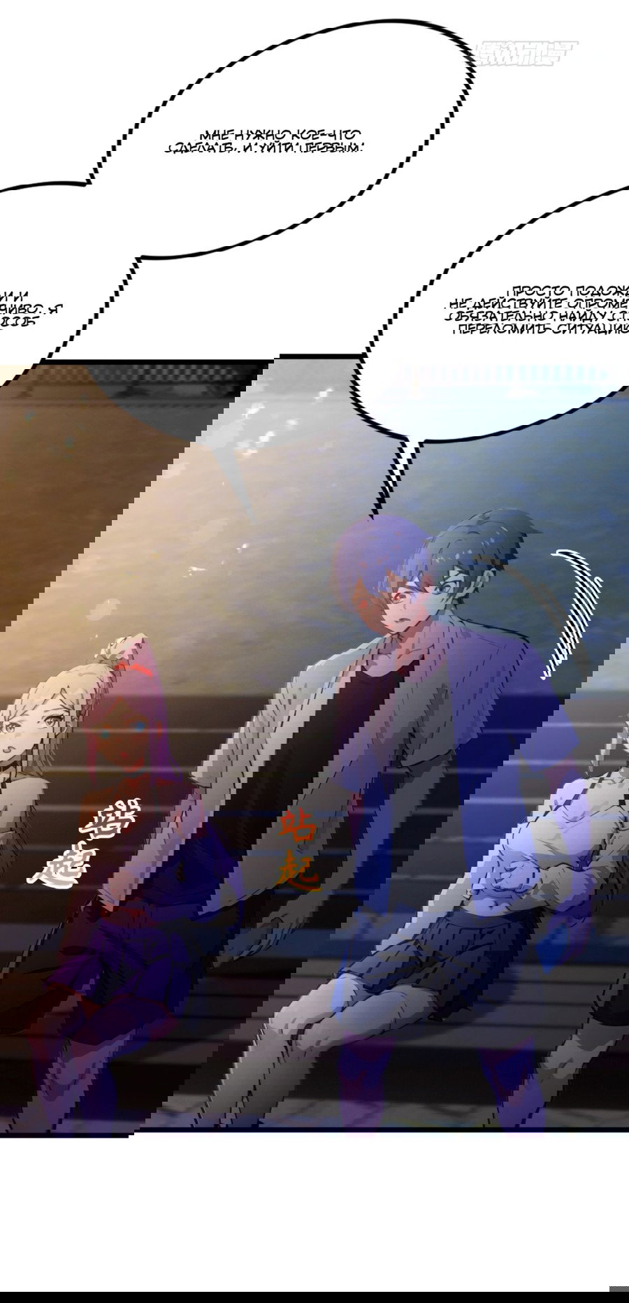 Манга Какого ты уровня, что смеешь притворяться перед моими семью старшими сестрами? - Глава 100 Страница 6