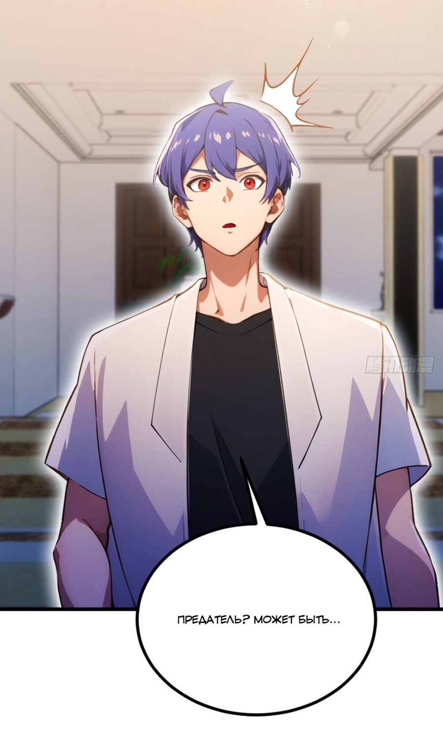 Манга Какого ты уровня, что смеешь притворяться перед моими семью старшими сестрами? - Глава 100 Страница 16