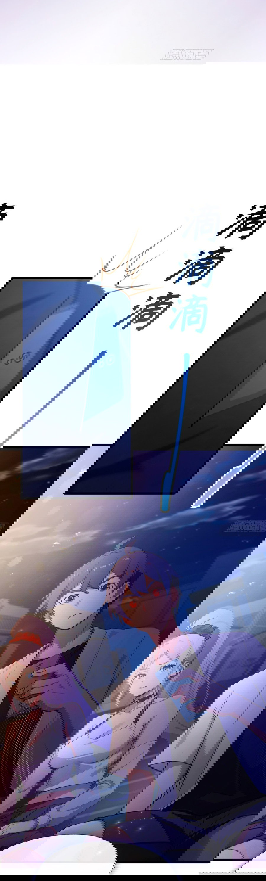 Манга Какого ты уровня, что смеешь притворяться перед моими семью старшими сестрами? - Глава 100 Страница 2