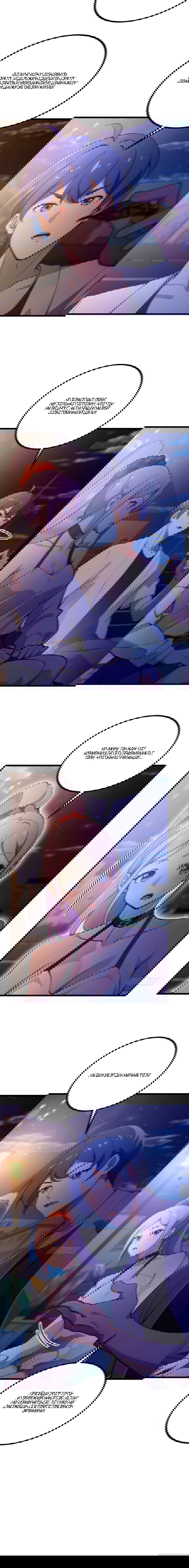 Манга Какого ты уровня, что смеешь притворяться перед моими семью старшими сестрами? - Глава 99 Страница 25